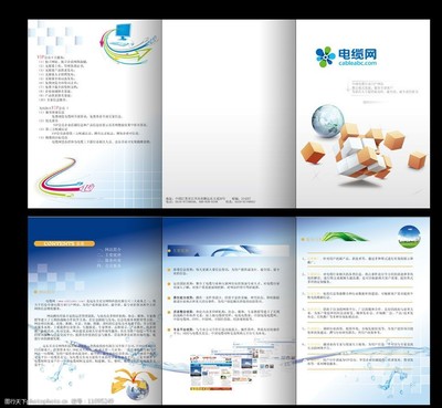 網(wǎng)絡(luò)科技畫冊(cè)圖片